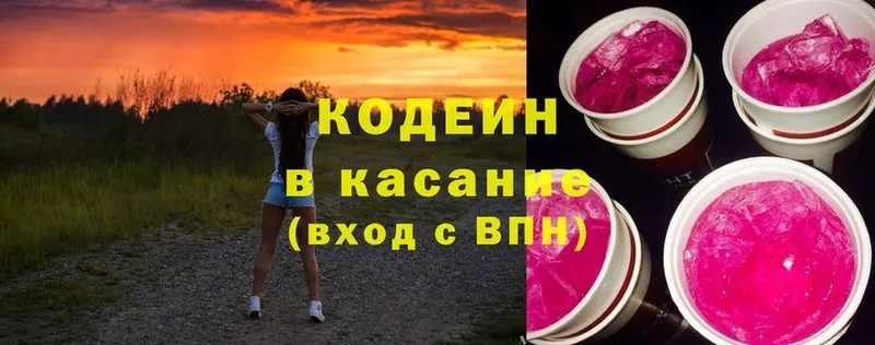 Кодеиновый сироп Lean Purple Drank  Выборг 