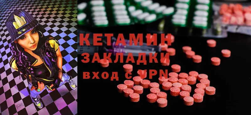 что такое наркотик  Выборг  Кетамин ketamine 