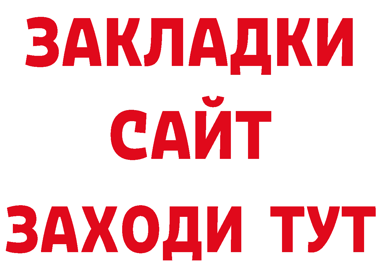 Амфетамин Розовый рабочий сайт нарко площадка МЕГА Выборг